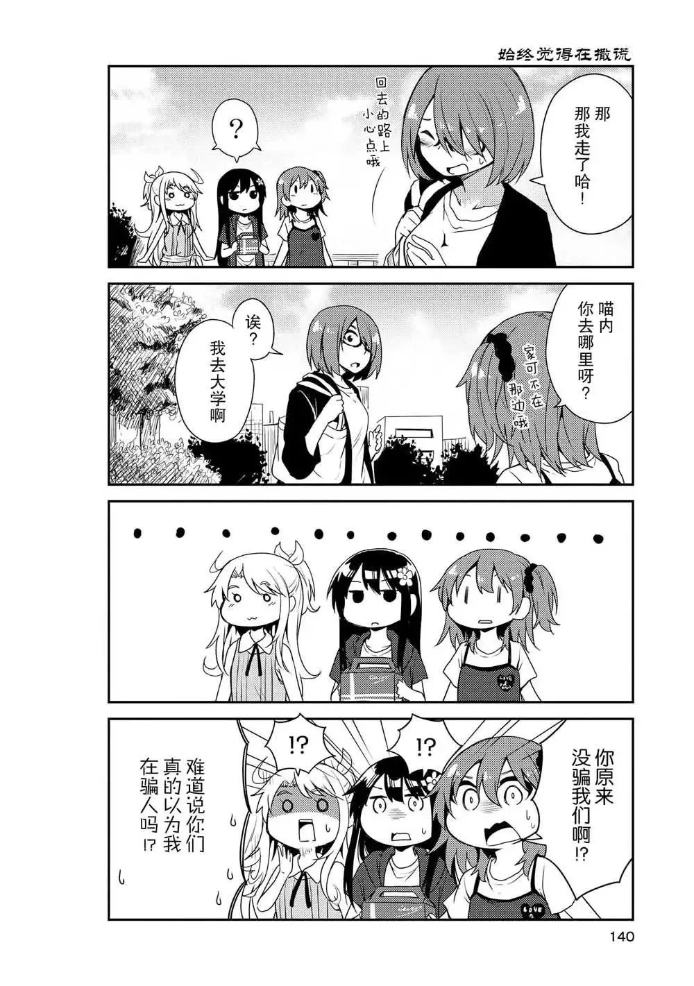 第09话 第12页