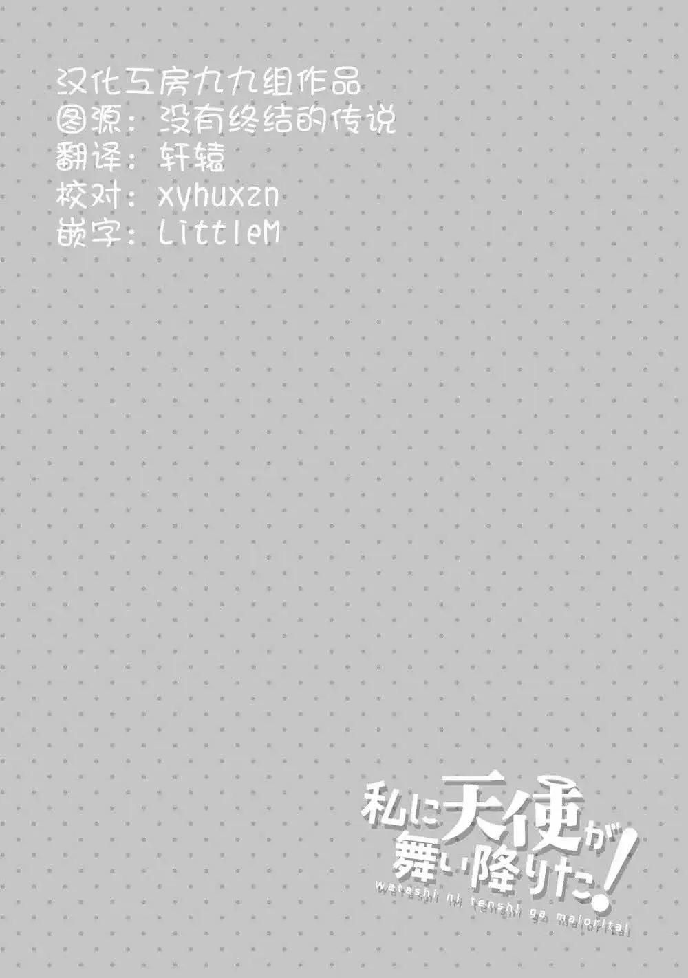 第09话 第14页