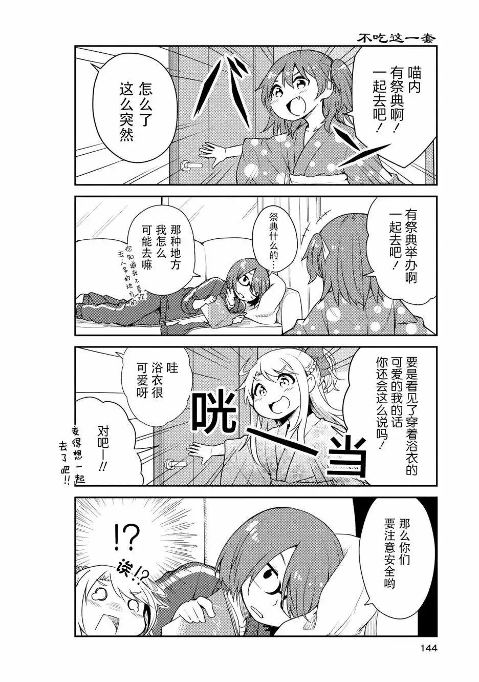 第09话 第17页