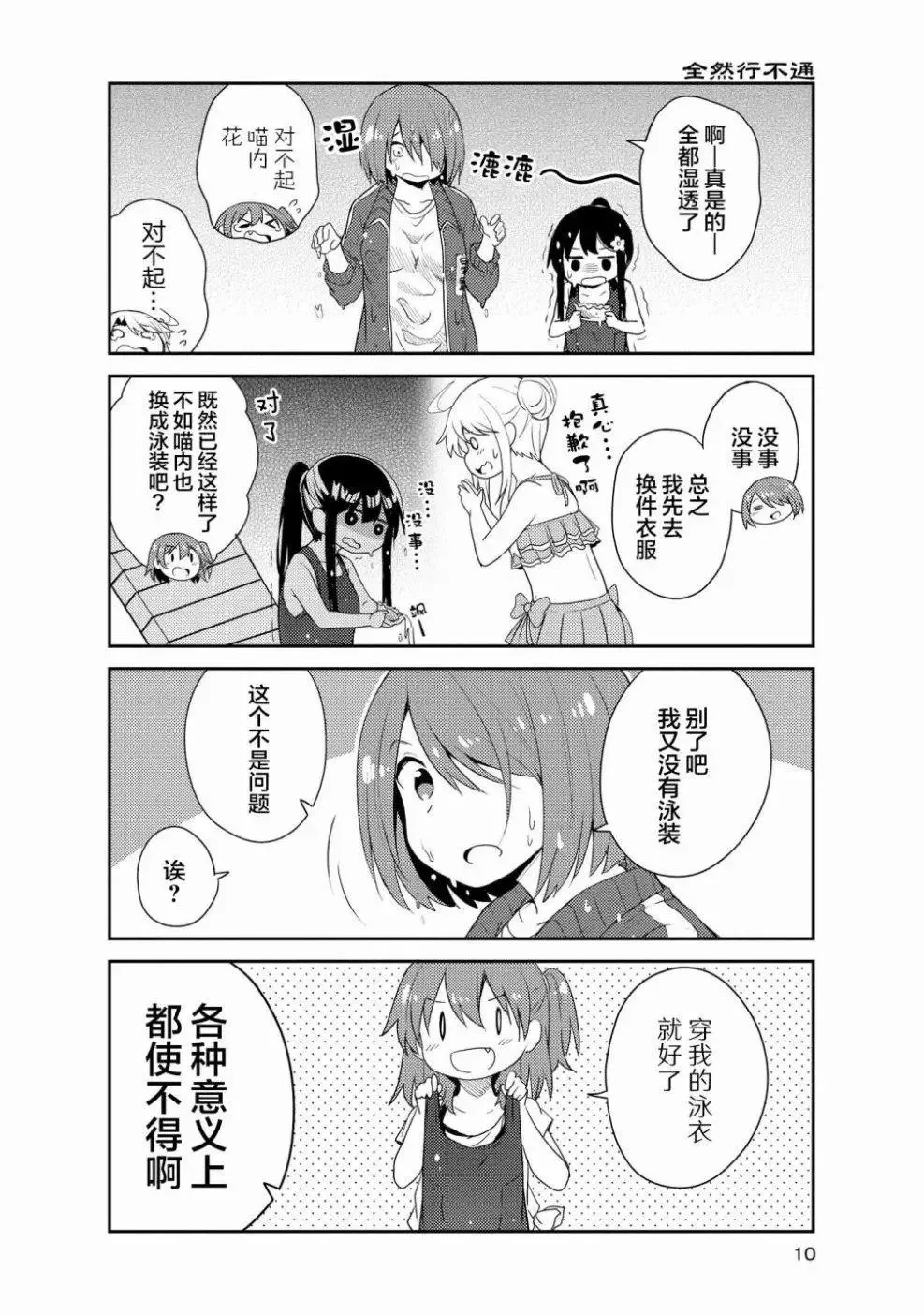 第11话 第9页