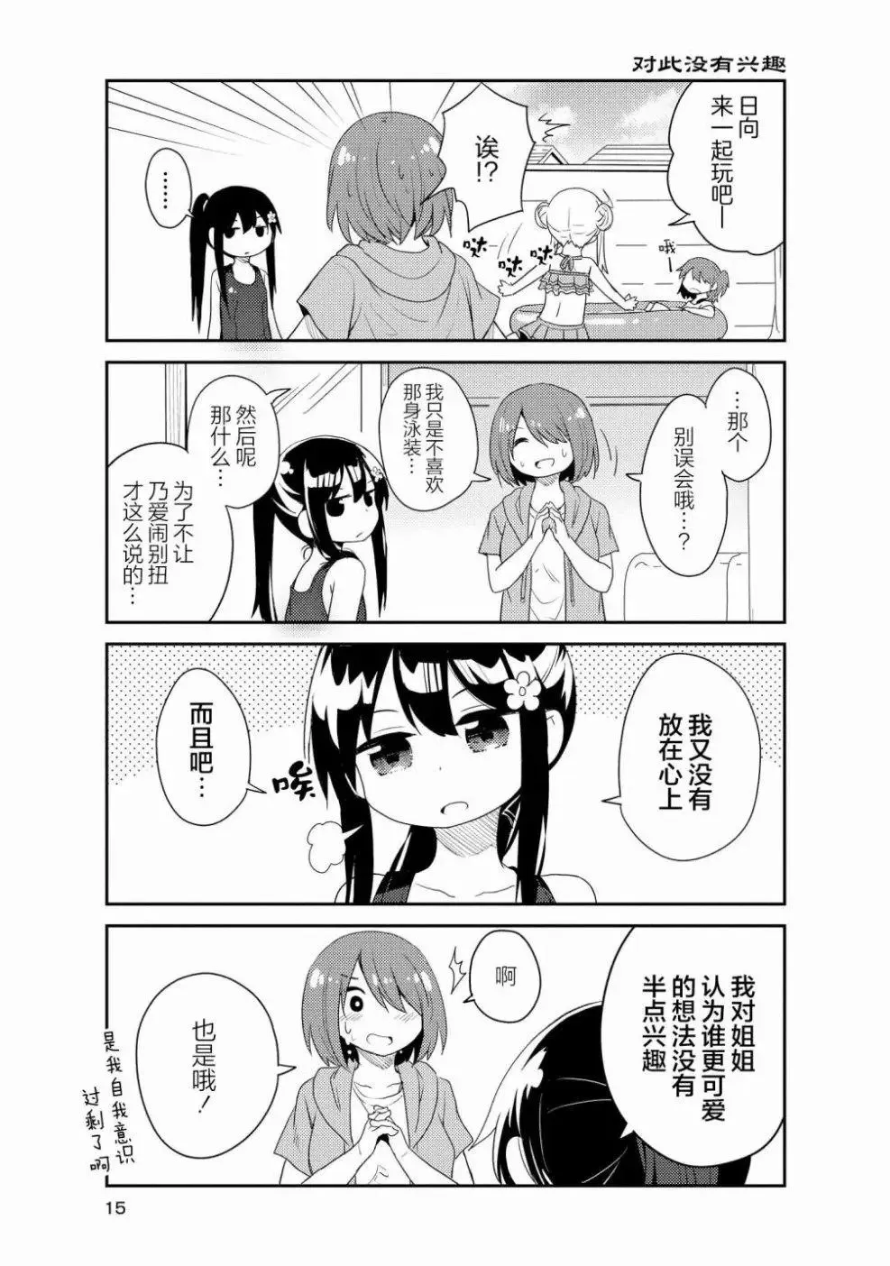 第11话 第14页