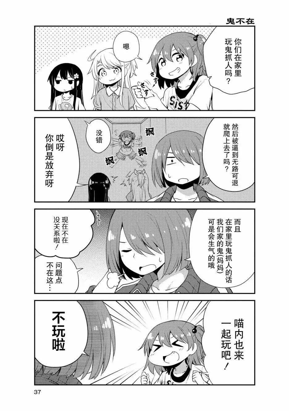 第13话 第3页