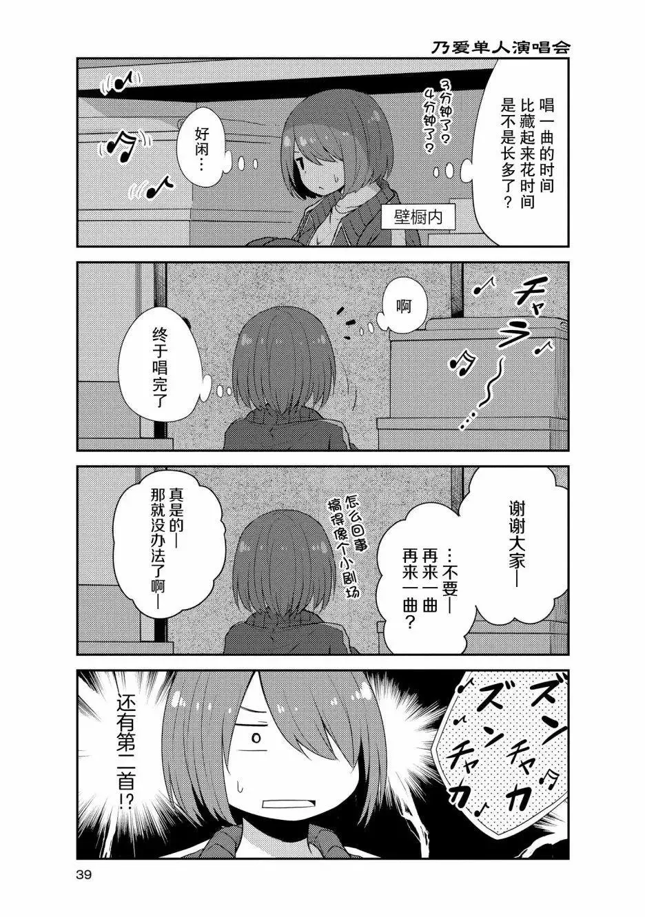 第13话 第5页
