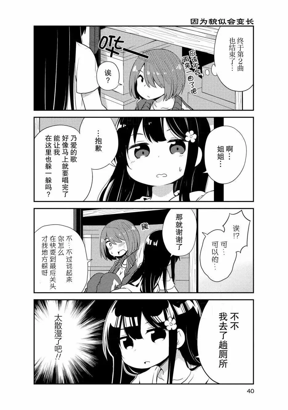 第13话 第6页