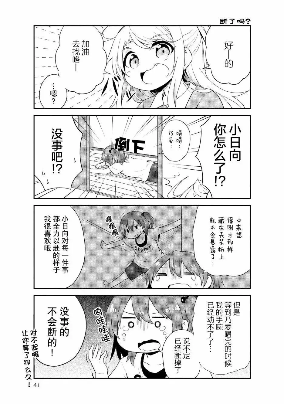 第13话 第7页