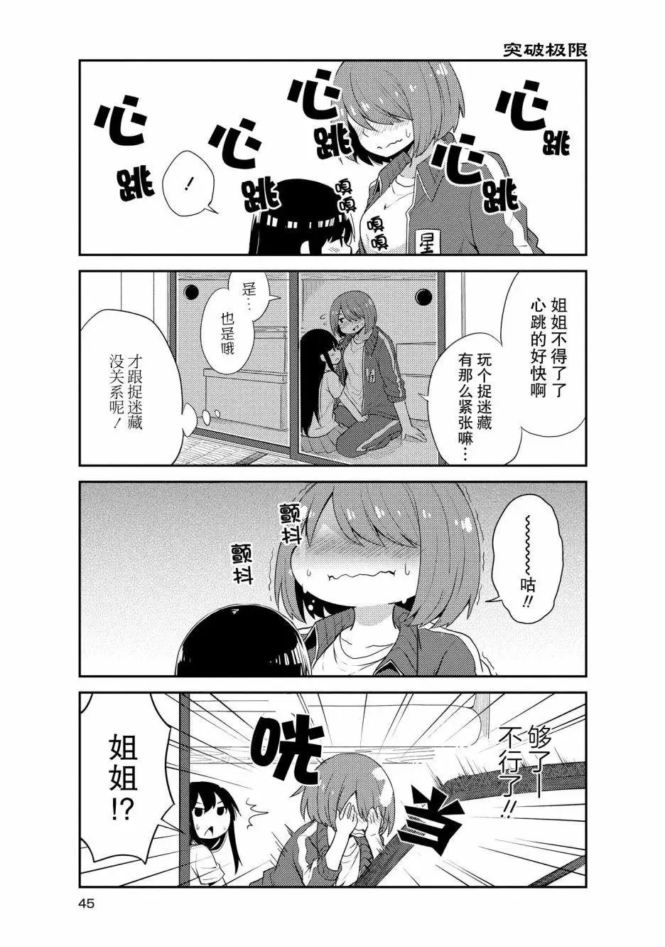 第13话 第11页