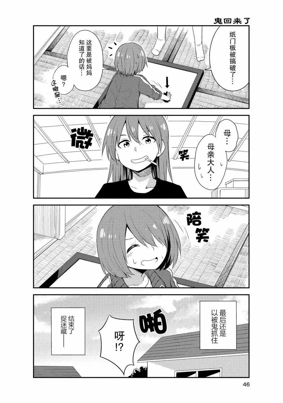 第13话 第12页
