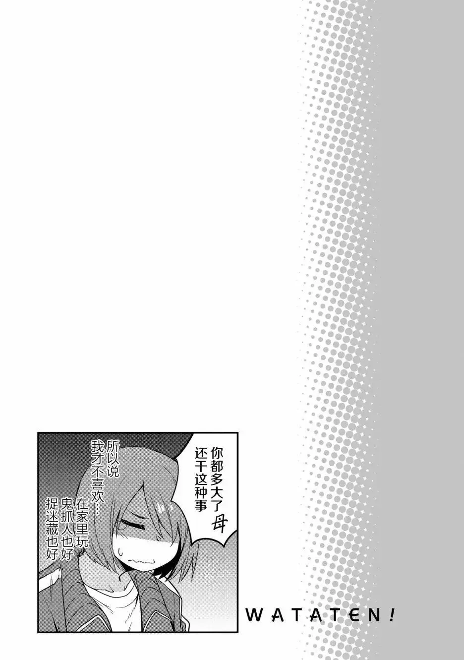 第13话 第13页