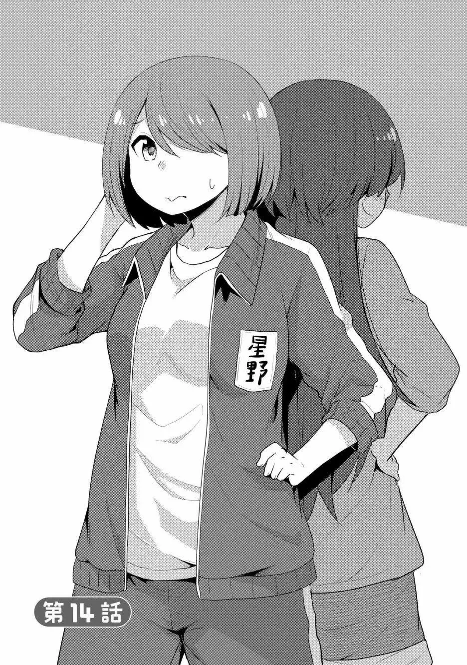 第14话 第1页