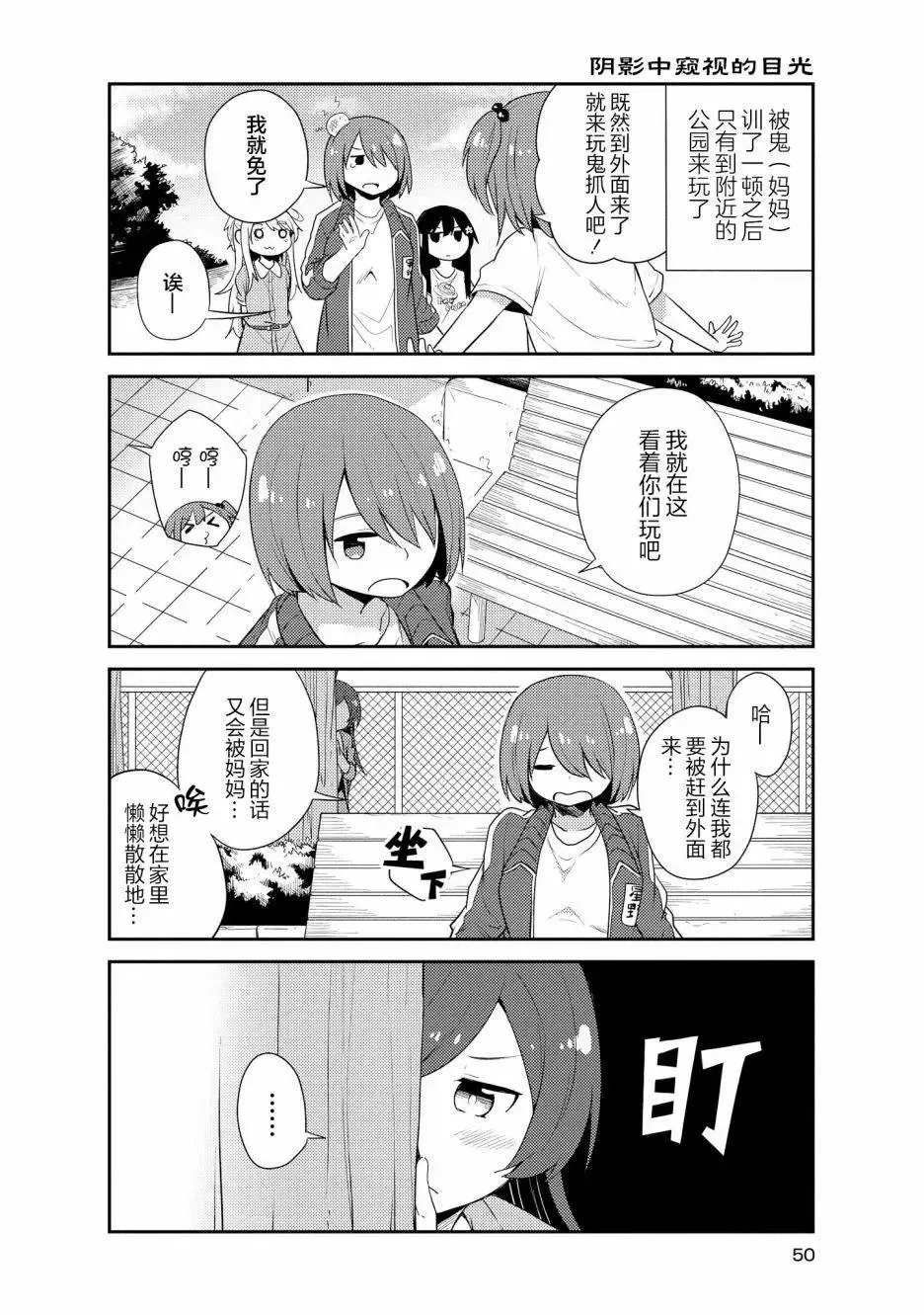 第14话 第2页