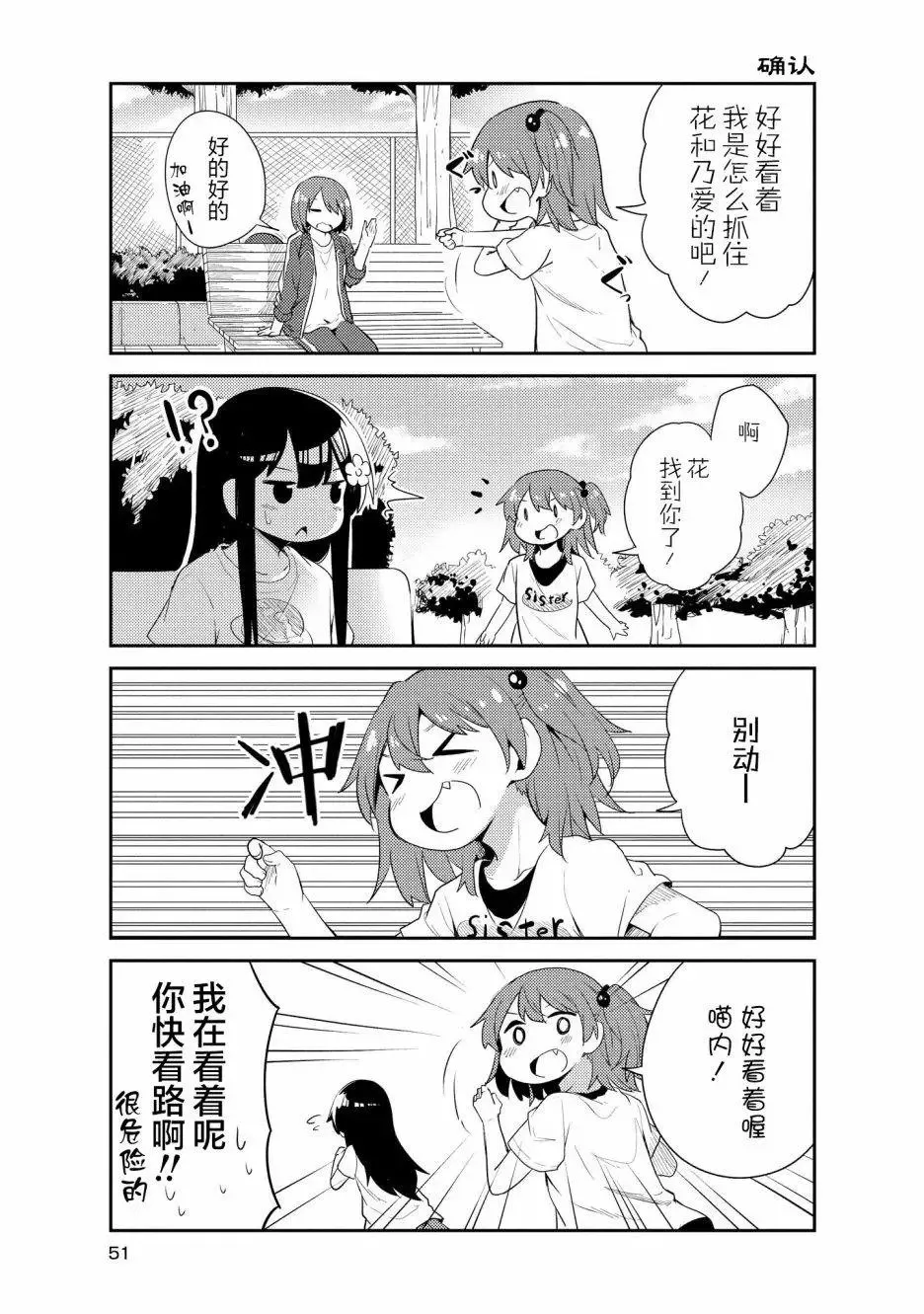 第14话 第3页