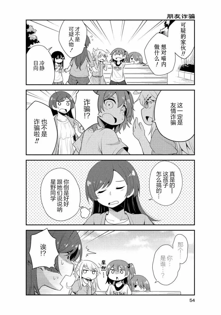 第14话 第6页