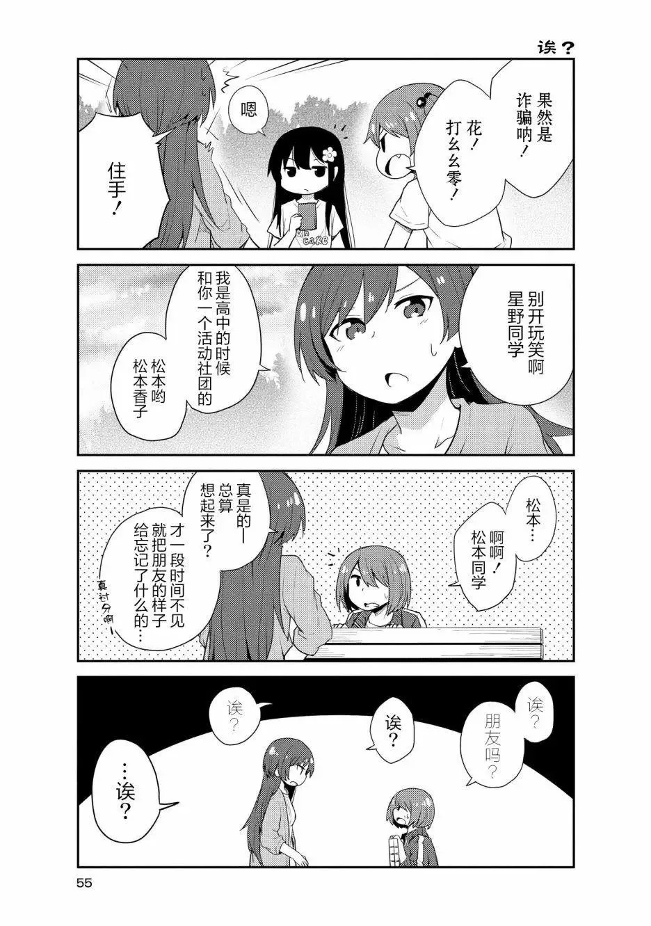 第14话 第7页