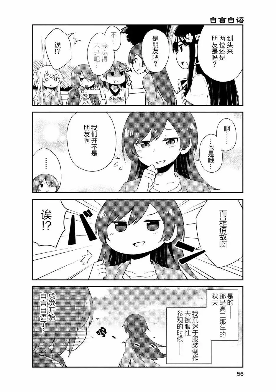 第14话 第8页