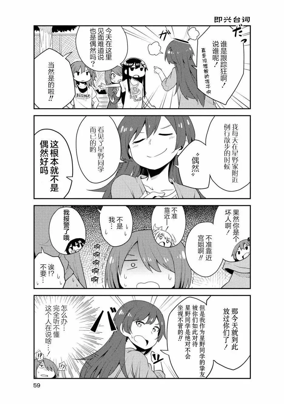 第14话 第11页