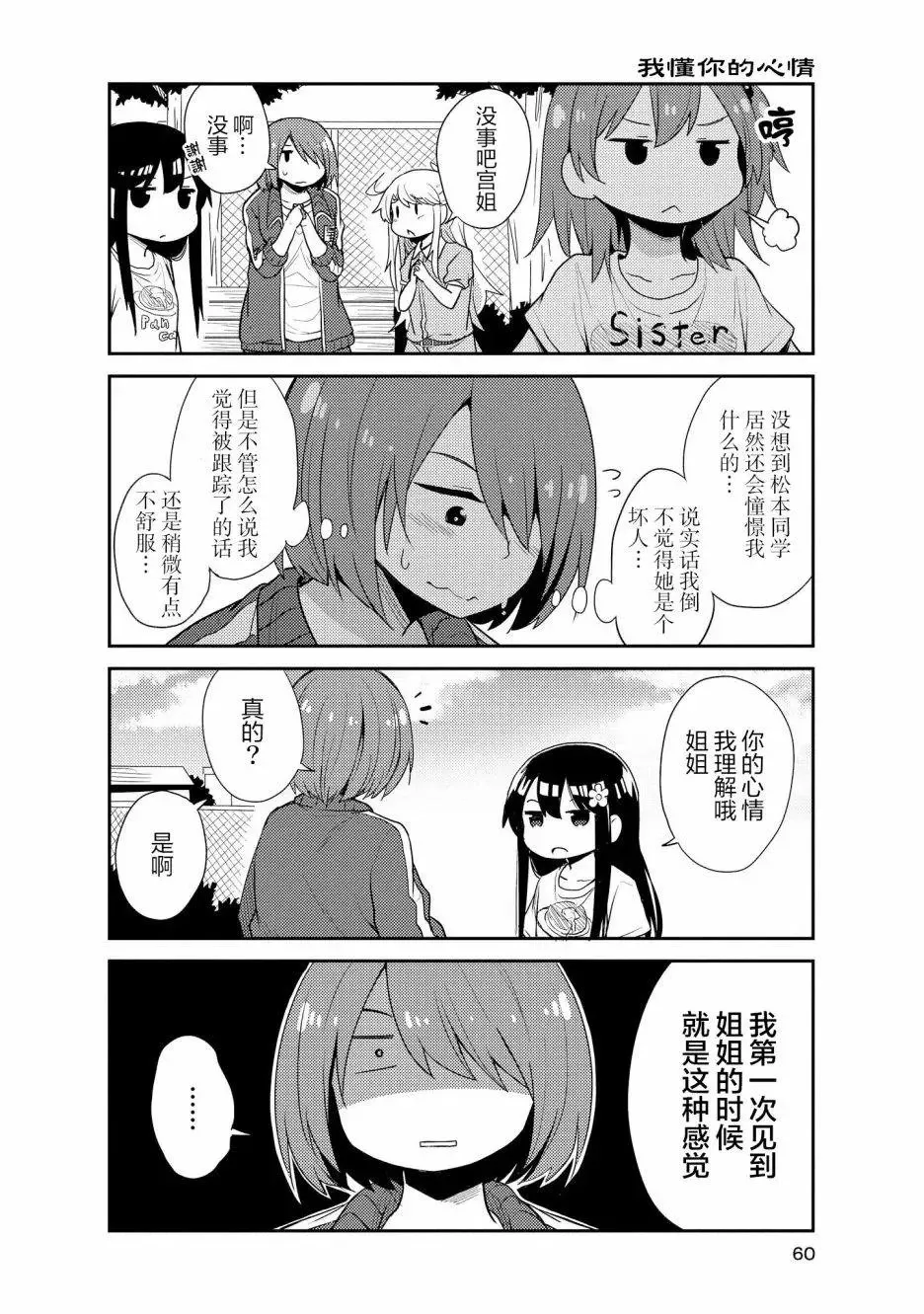 第14话 第12页