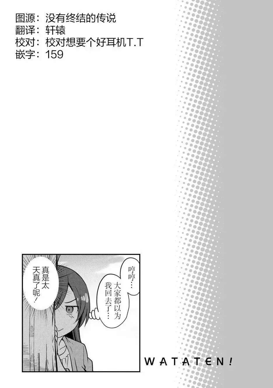 第14话 第13页