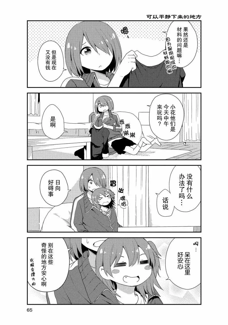 第15话 第3页