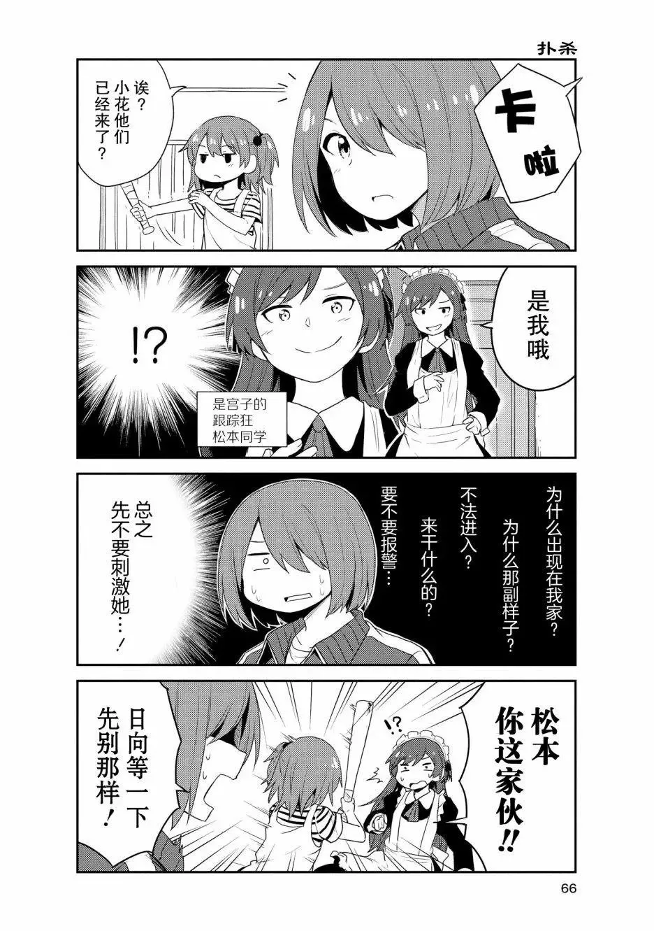 第15话 第4页