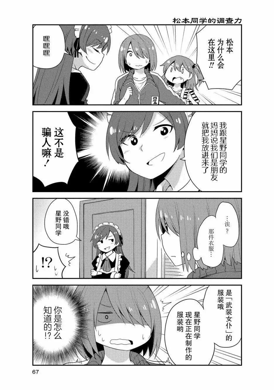 第15话 第5页