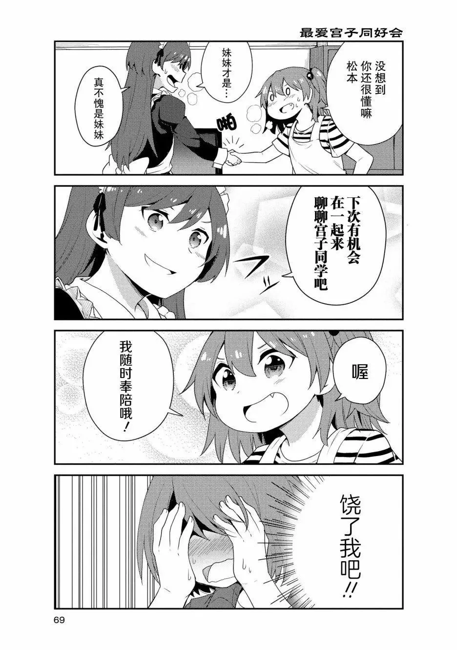 第15话 第7页