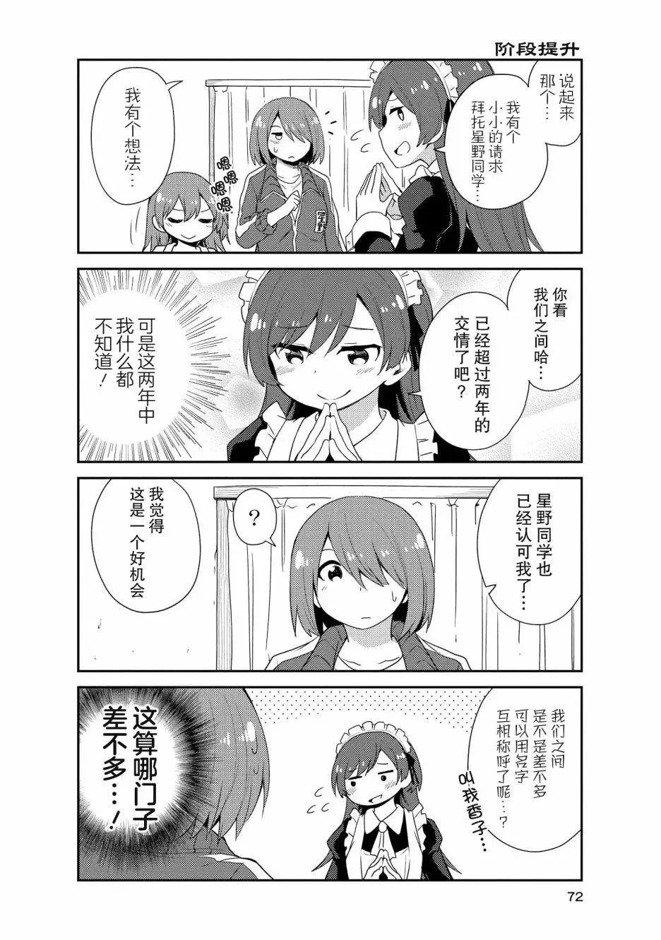 第15话 第10页