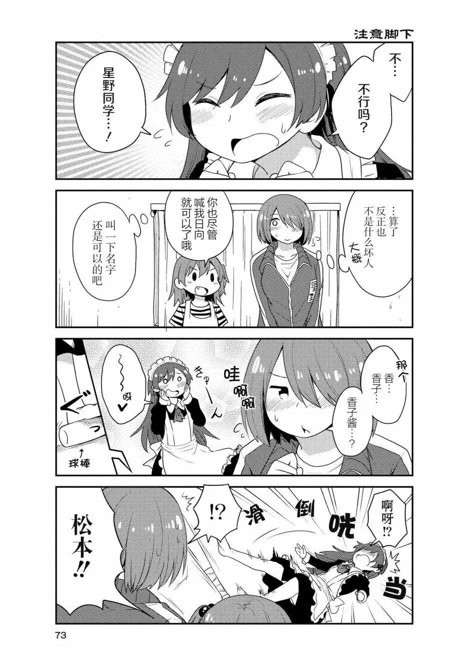 第15话 第11页