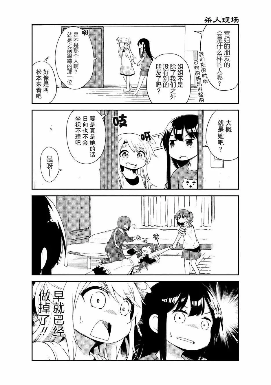第15话 第12页