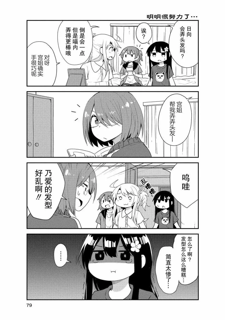 第16话 第3页