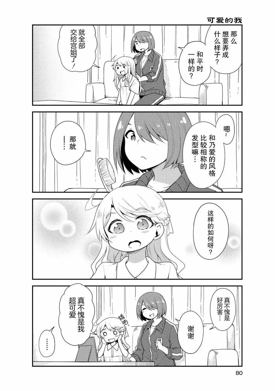 第16话 第4页