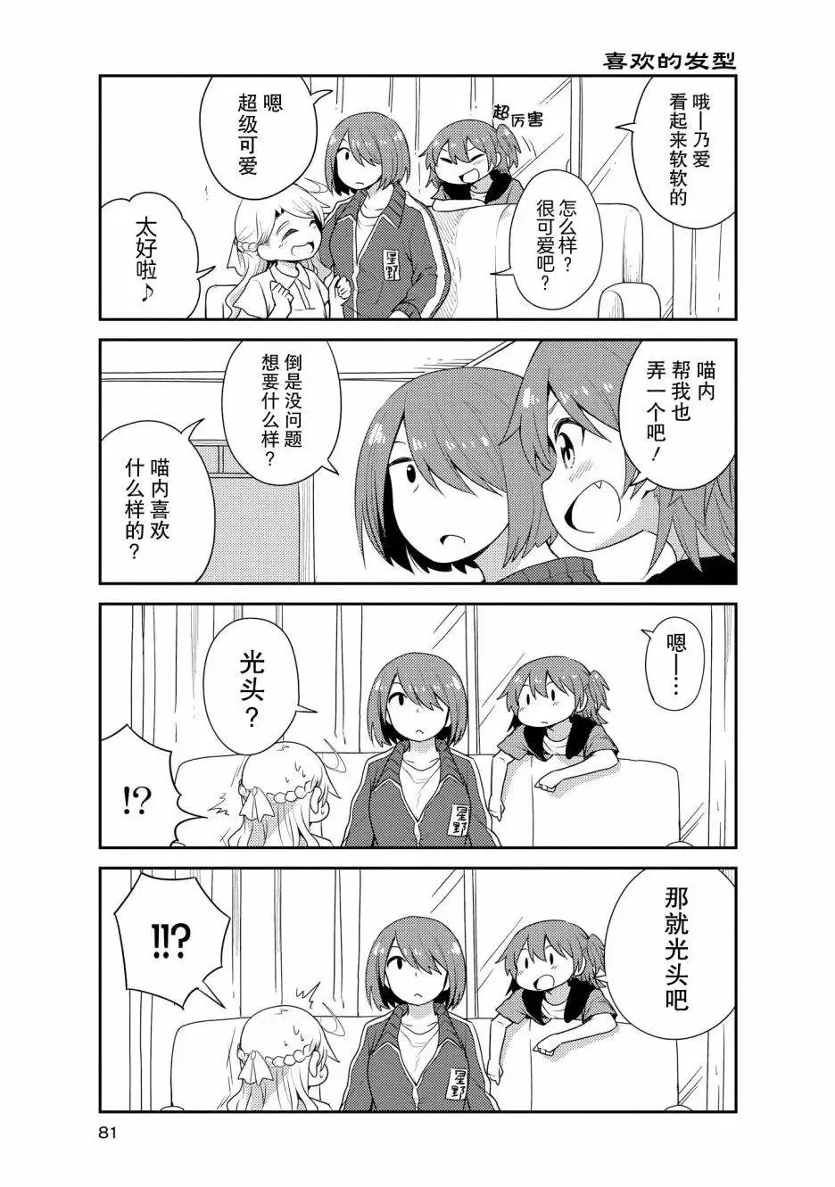 第16话 第5页