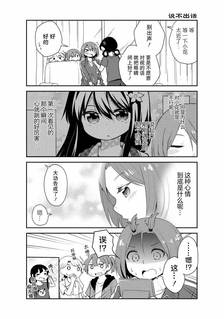 第16话 第12页