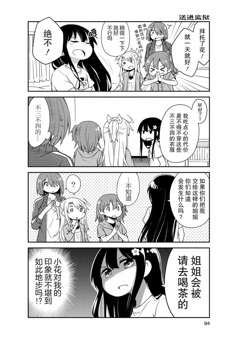 第17话 第4页