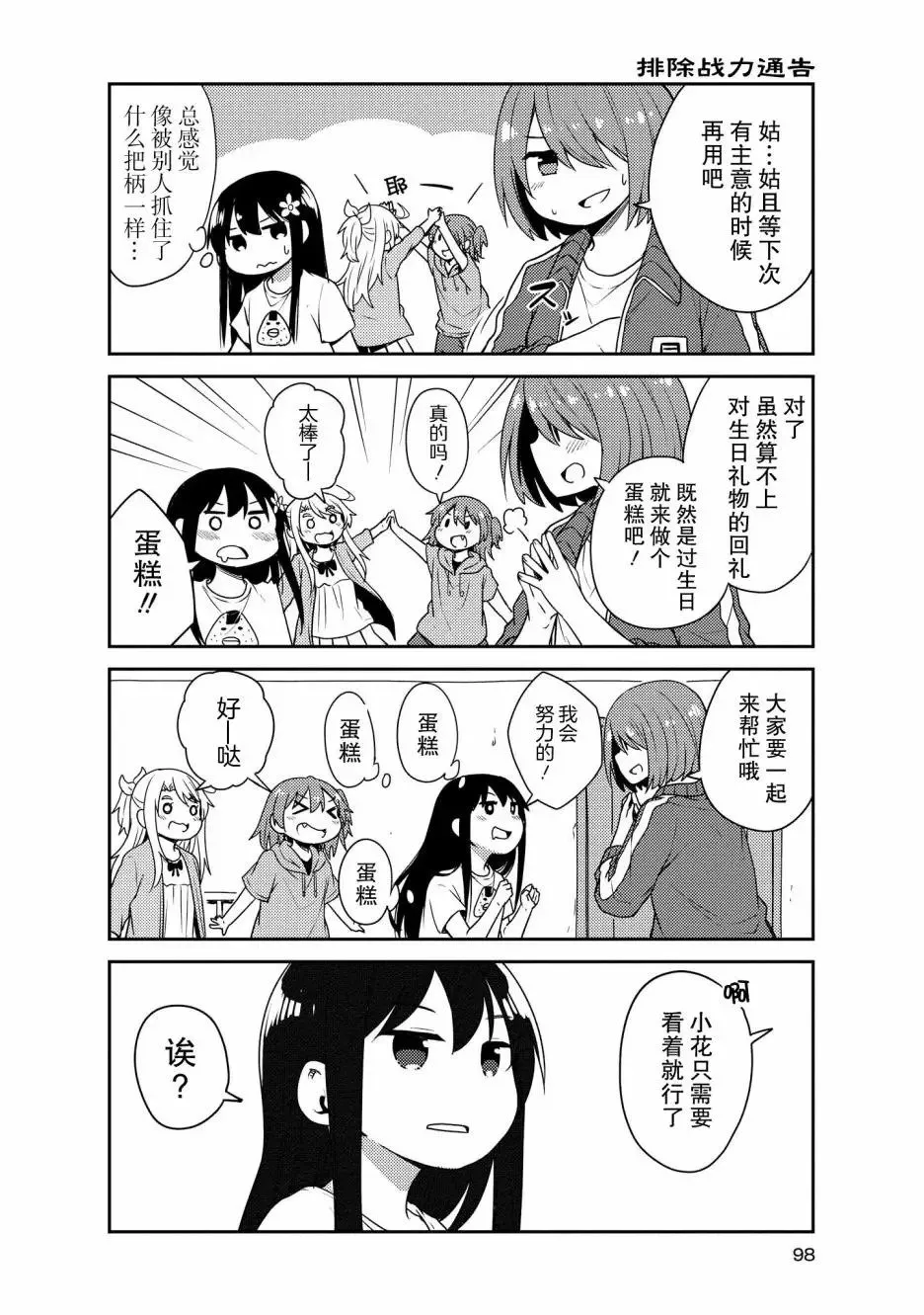 第17话 第7页