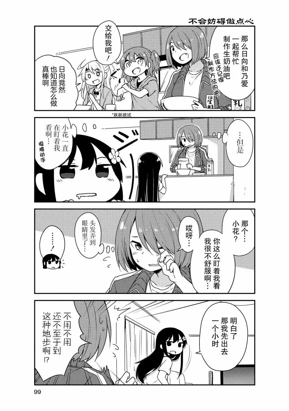 第17话 第8页