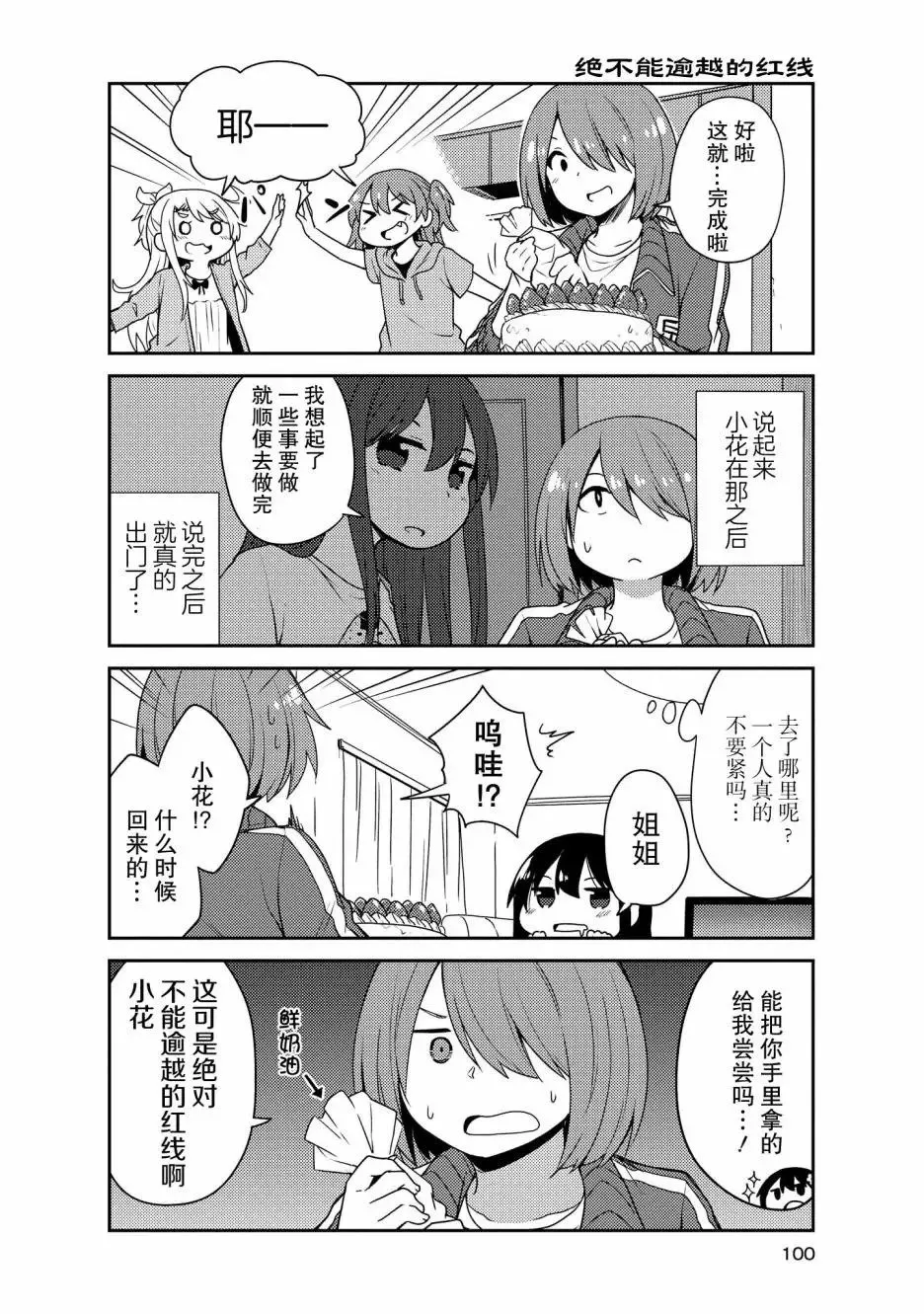 第17话 第9页