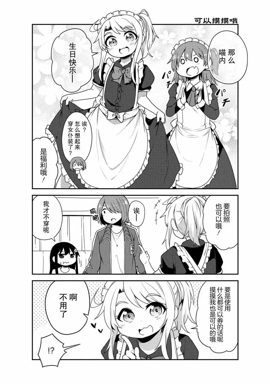 第17话 第10页
