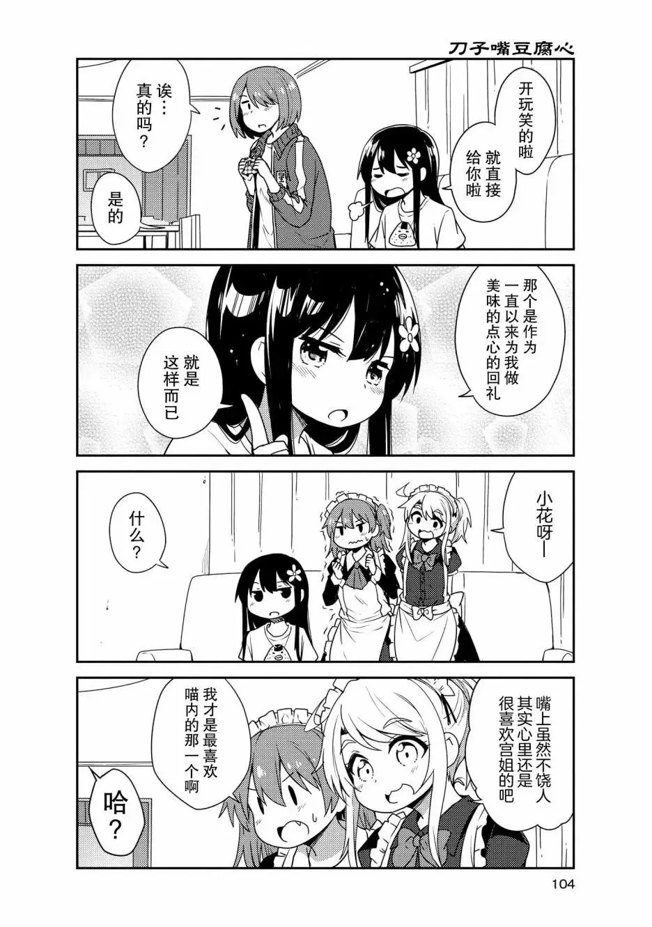 第17话 第13页