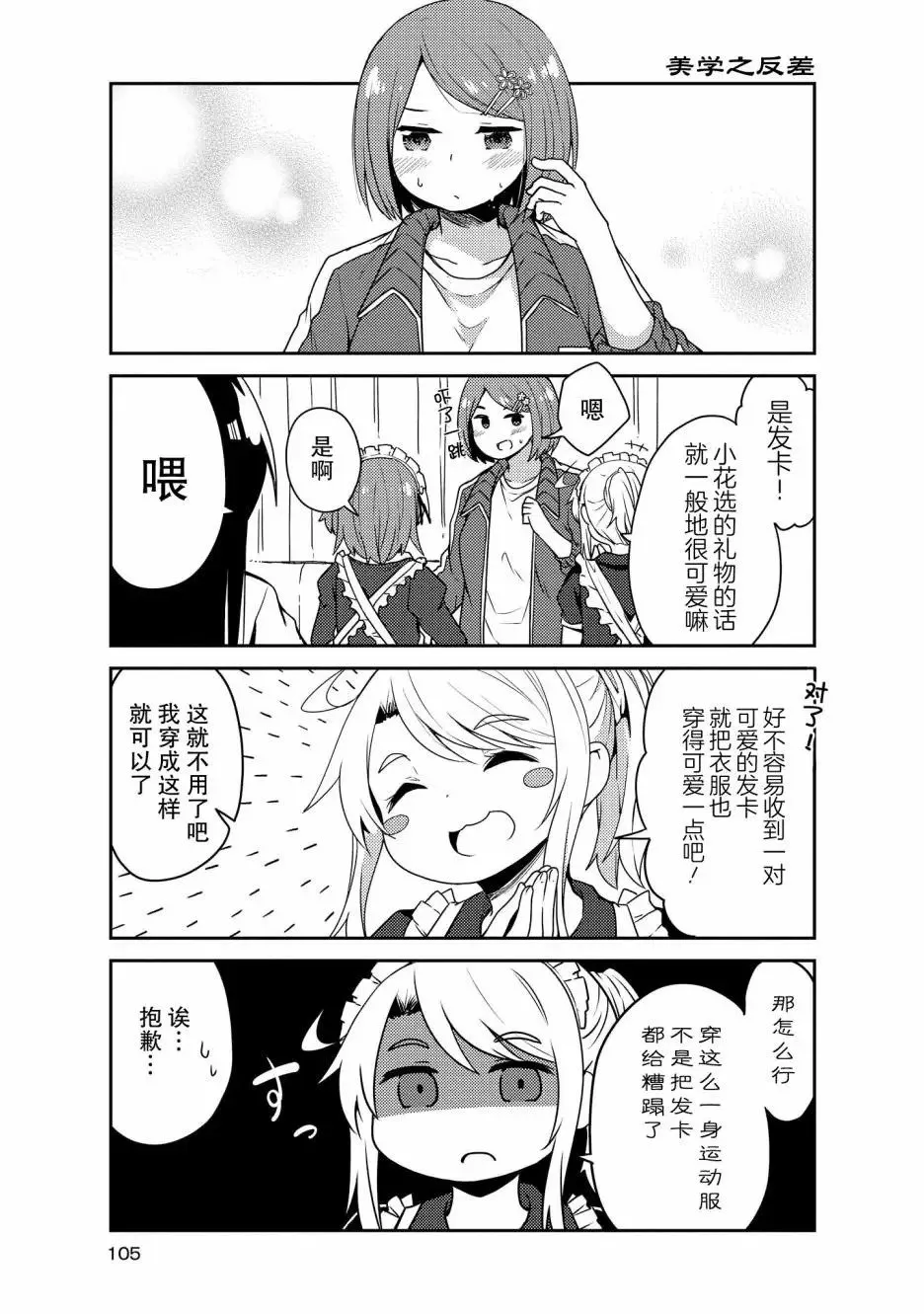 第17话 第14页