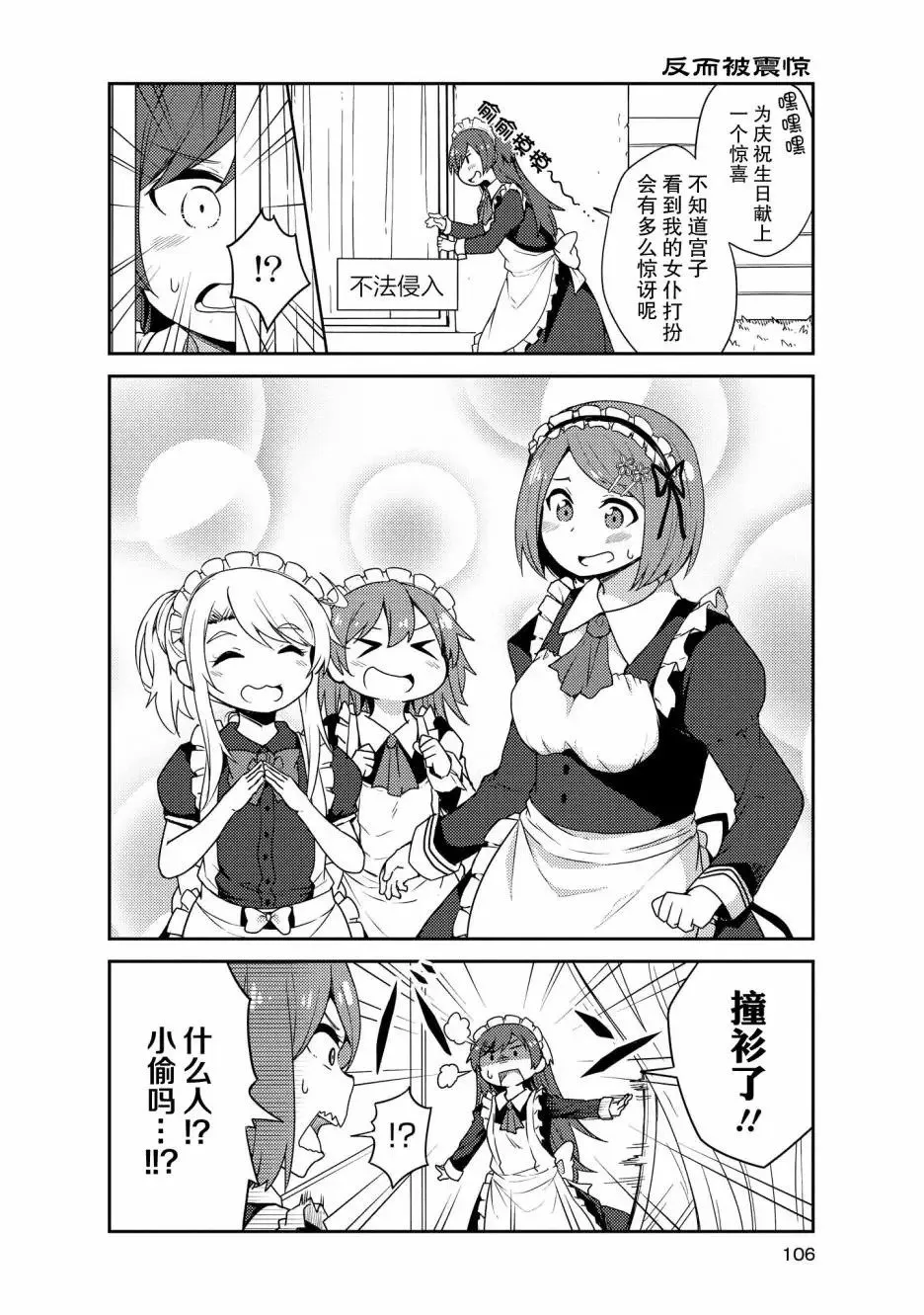 第17话 第15页