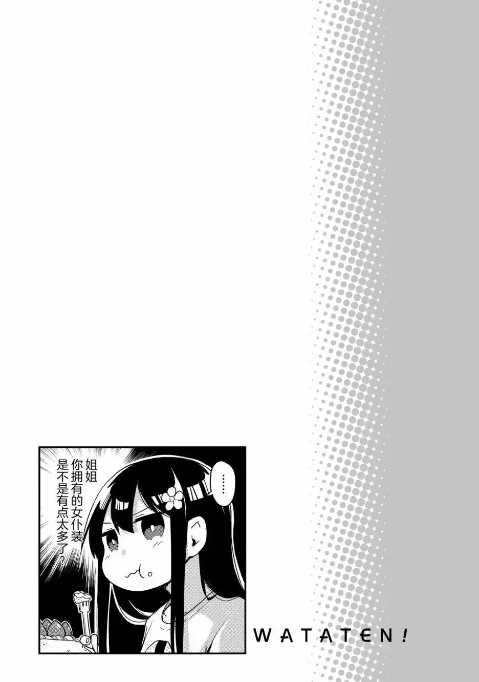 第17话 第16页