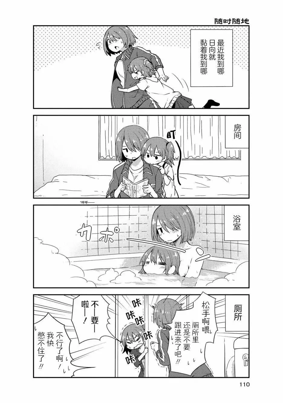 第17话 第21页