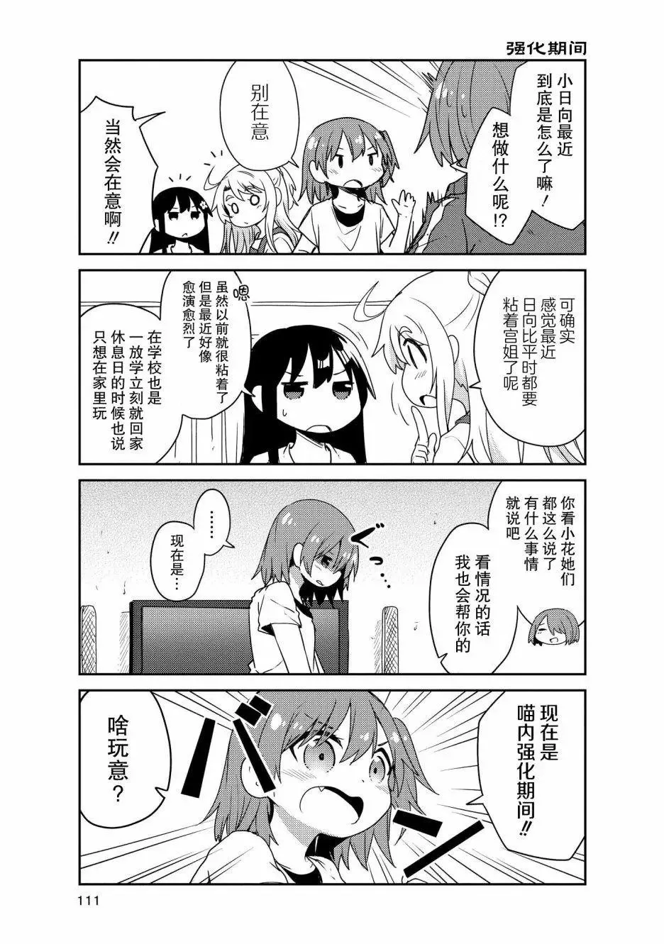 第18话 第3页