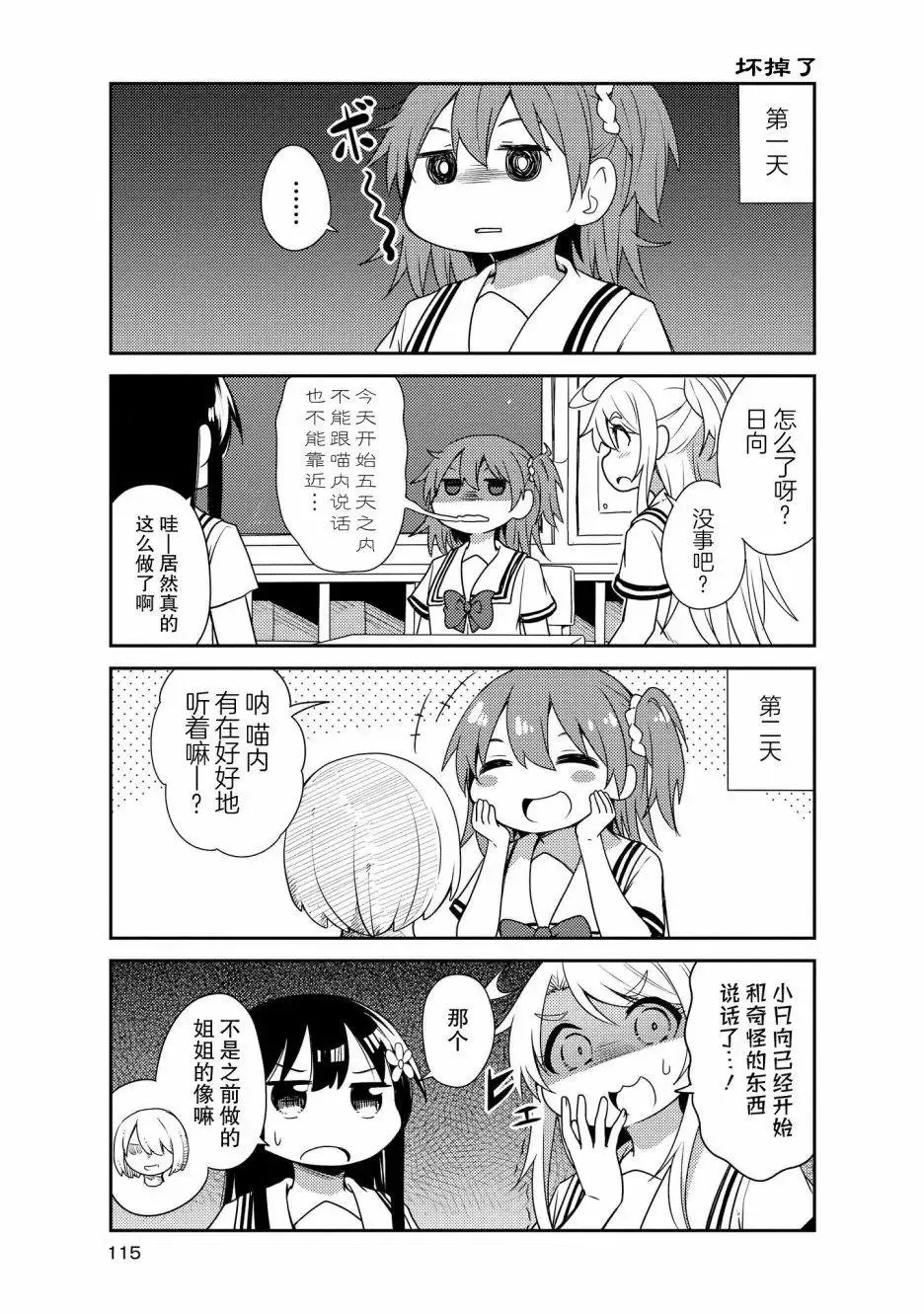 第18话 第7页