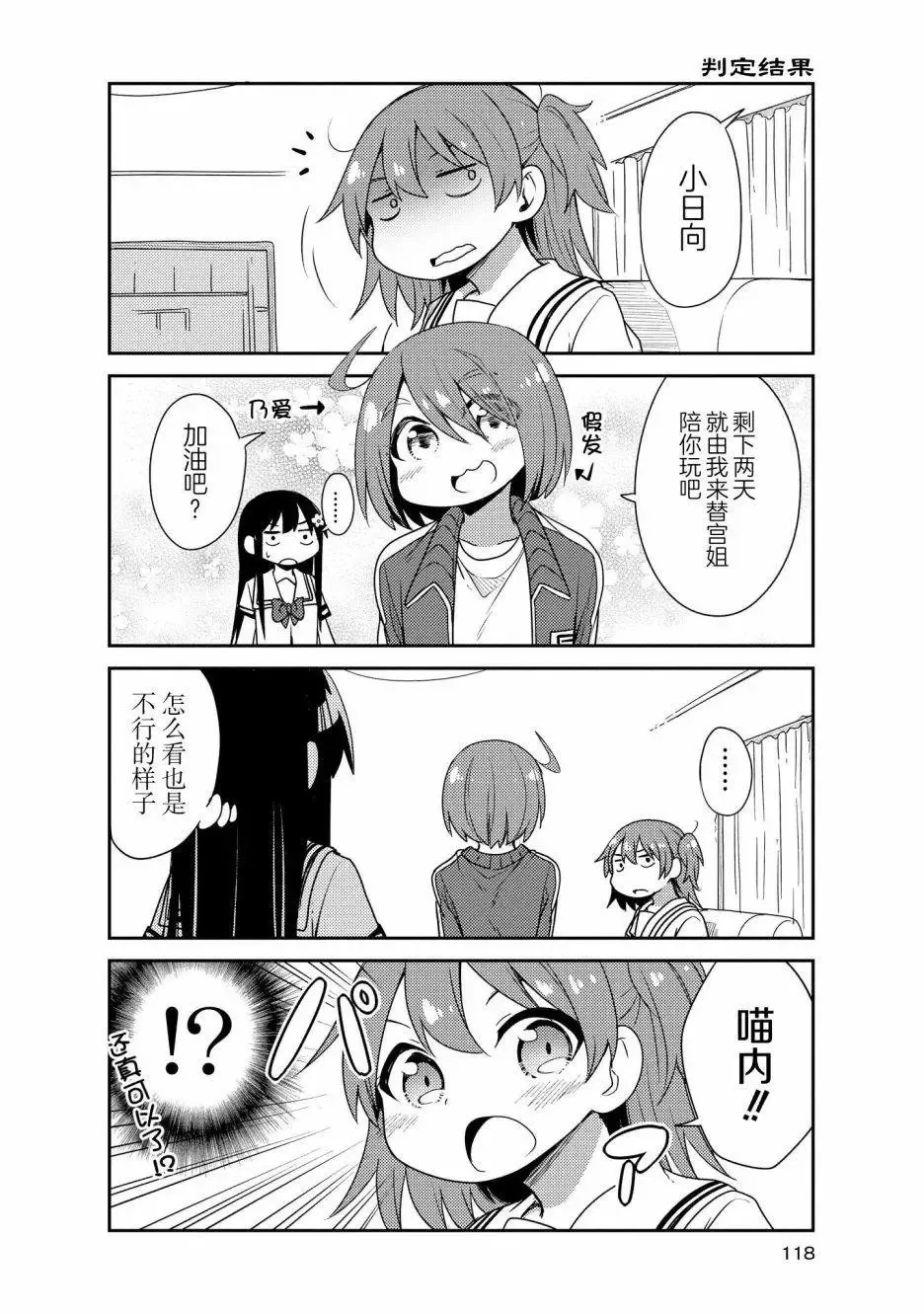 第18话 第10页