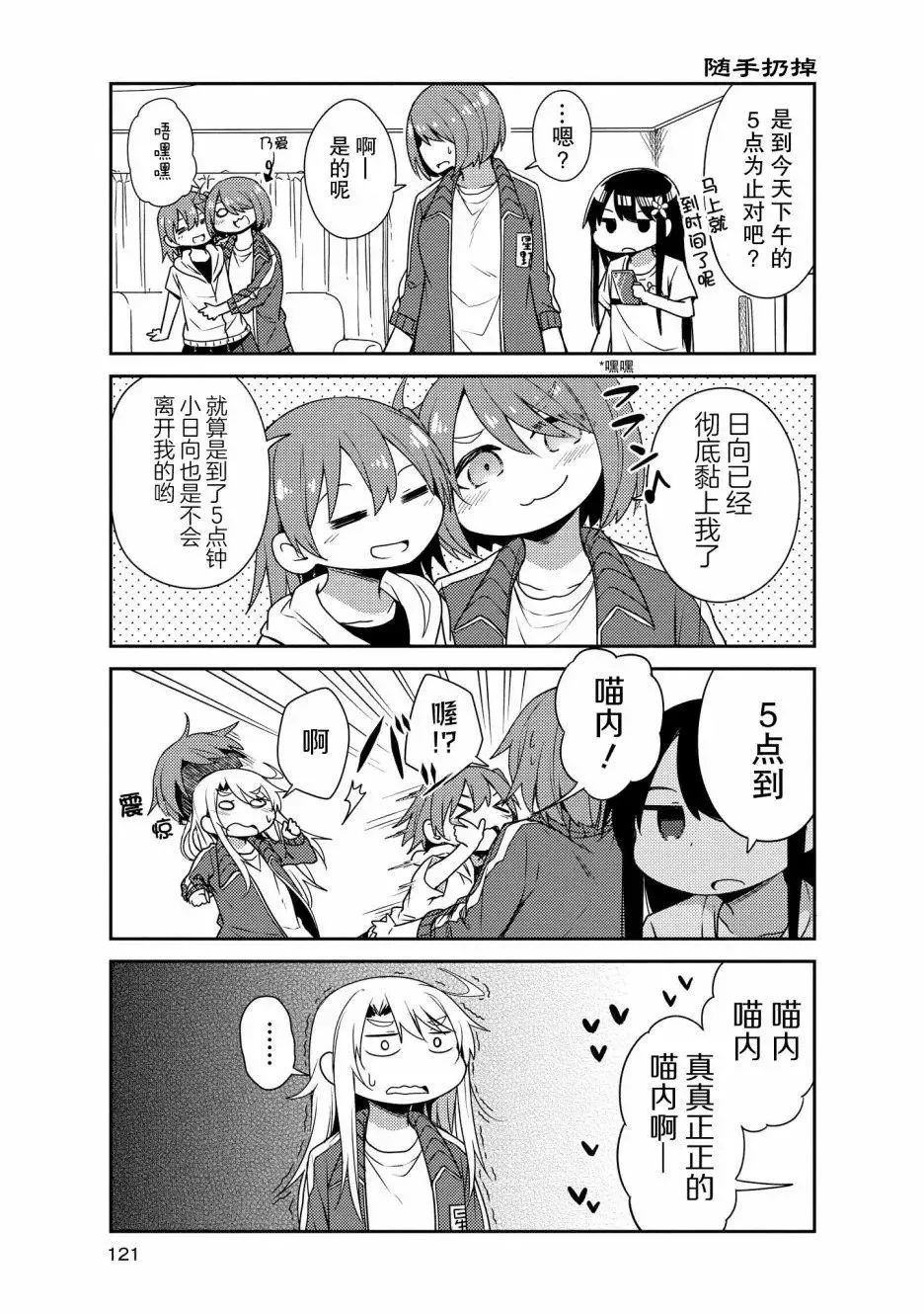 第18话 第13页