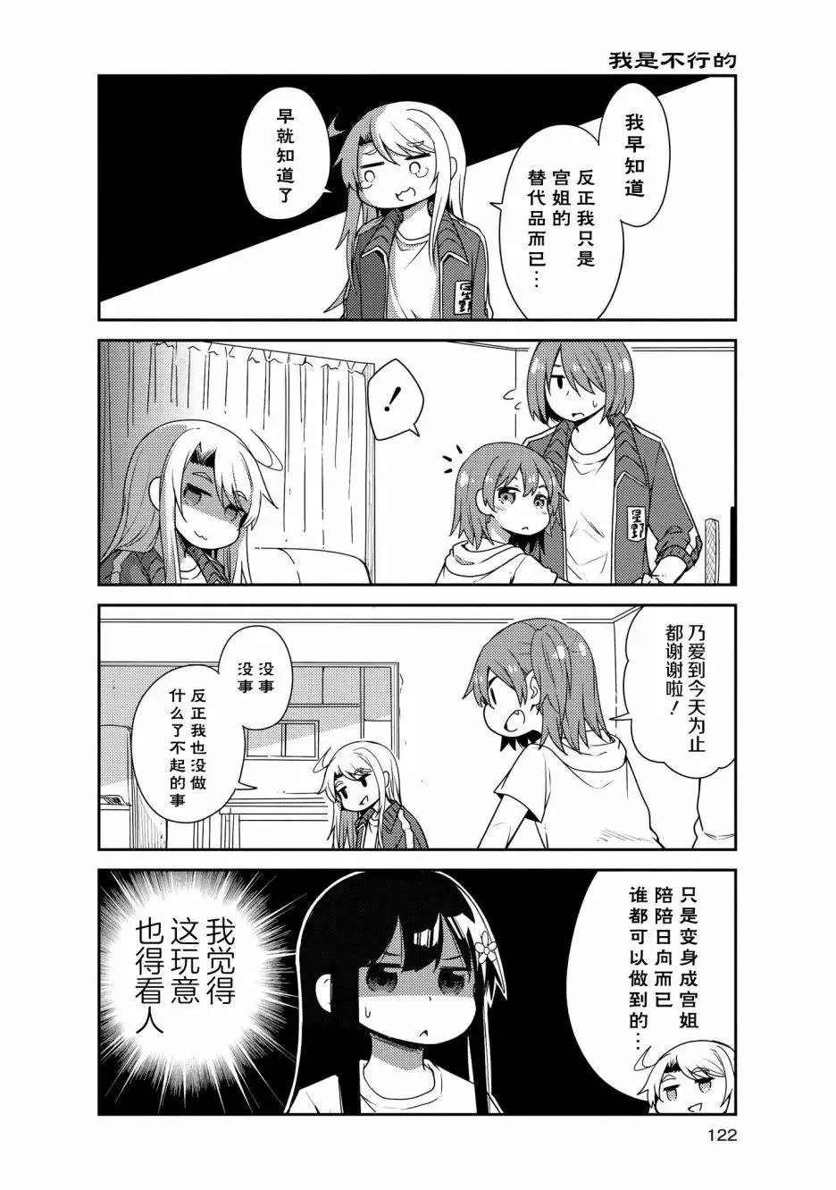 第18话 第14页