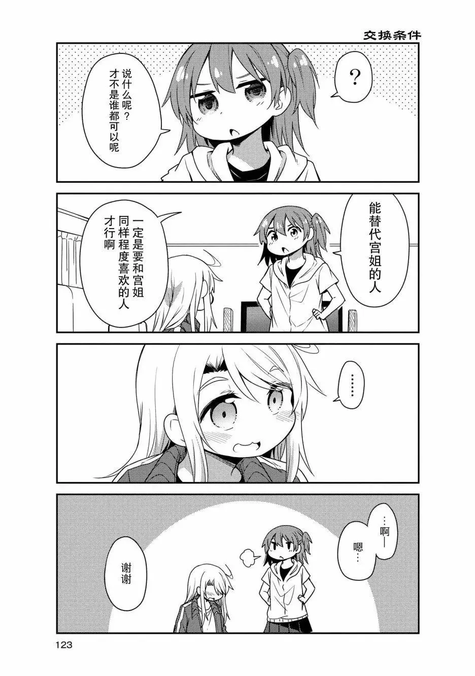 第18话 第15页