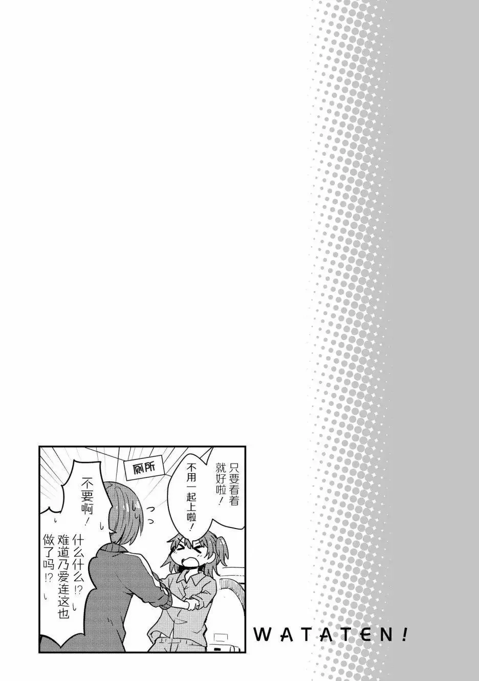 第18话 第17页