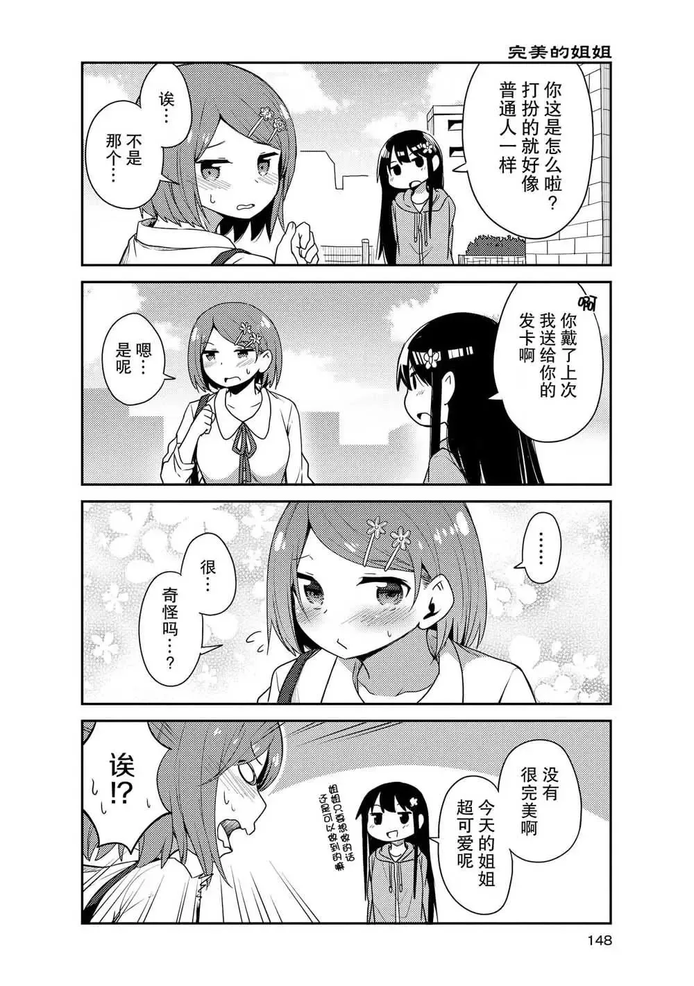 第20话 第8页
